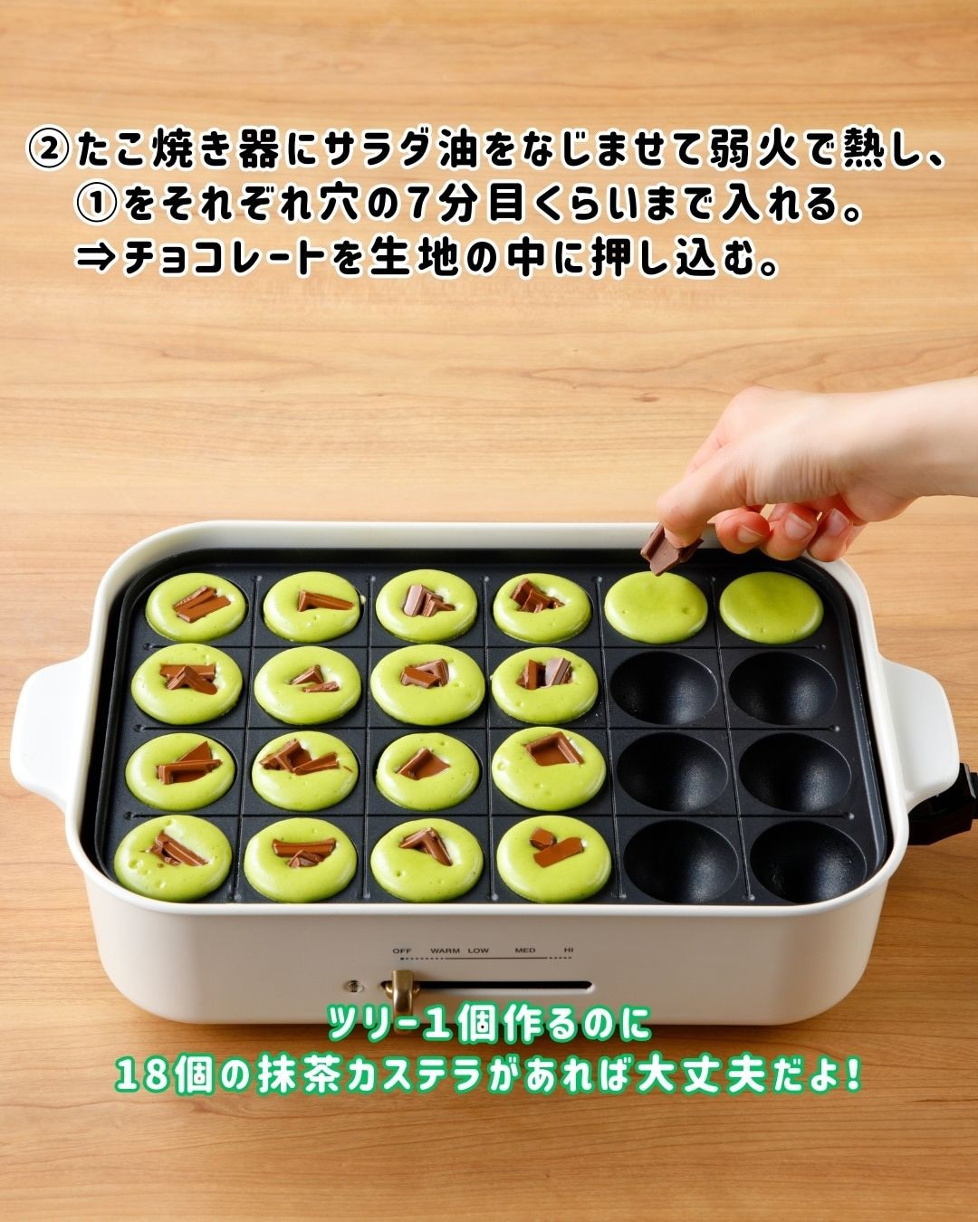 たこ焼き器で作るクリスマスツリー