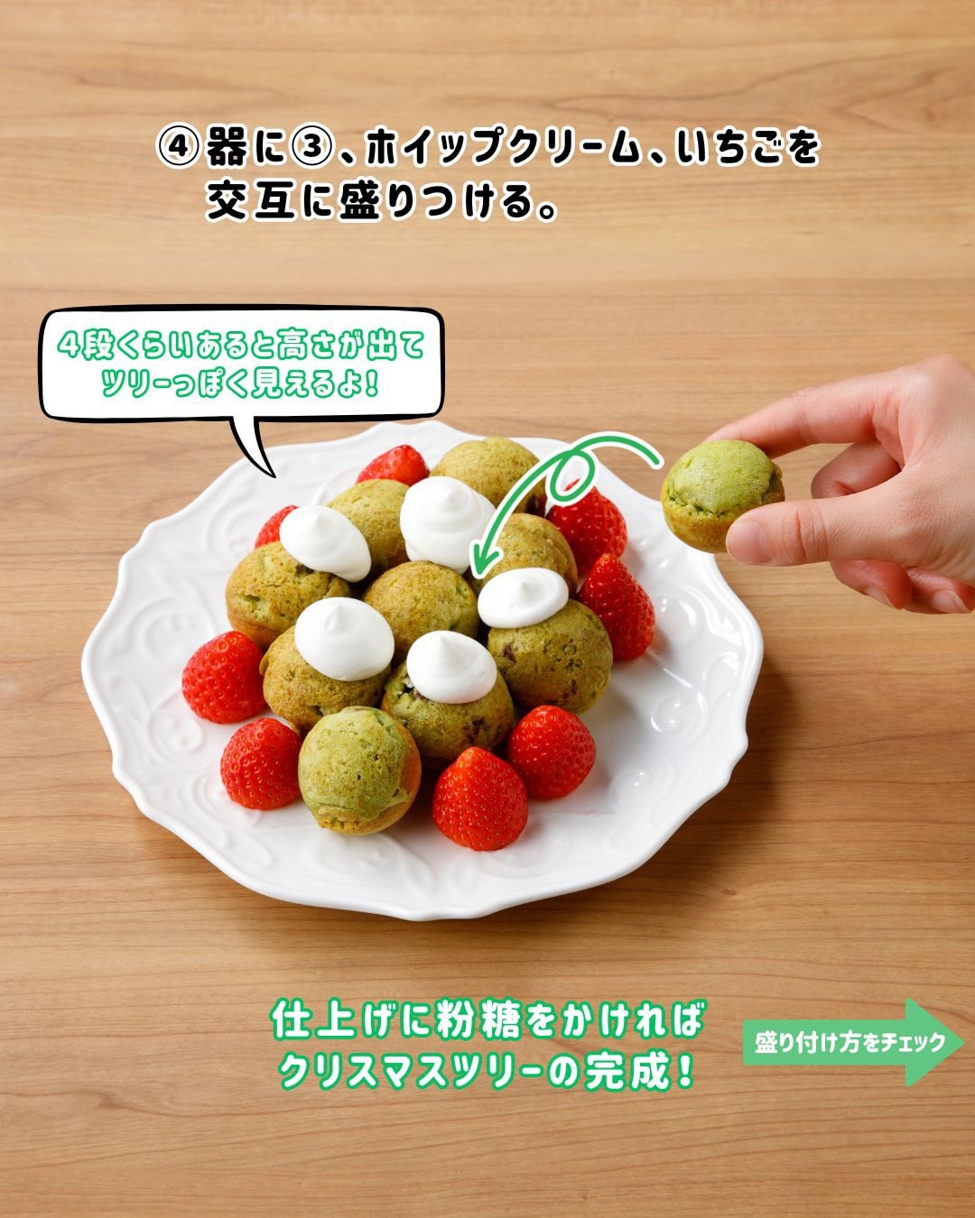 たこ焼き器で作るクリスマスツリー
