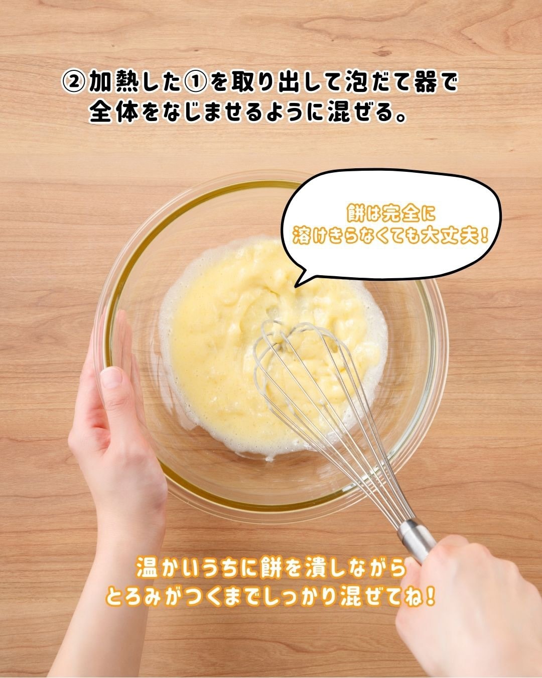 もちもちおもち蒸しパン