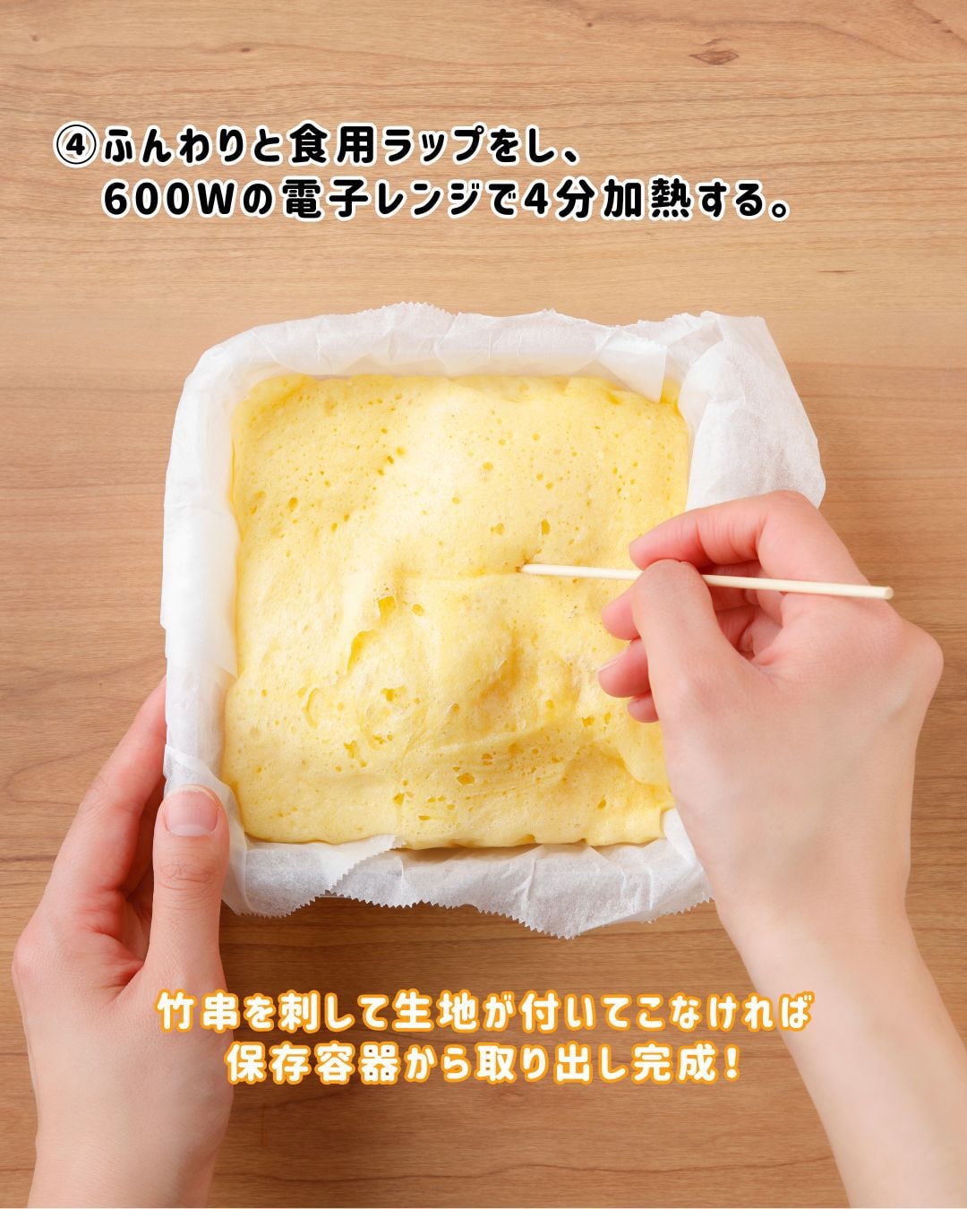 もちもちおもち蒸しパン