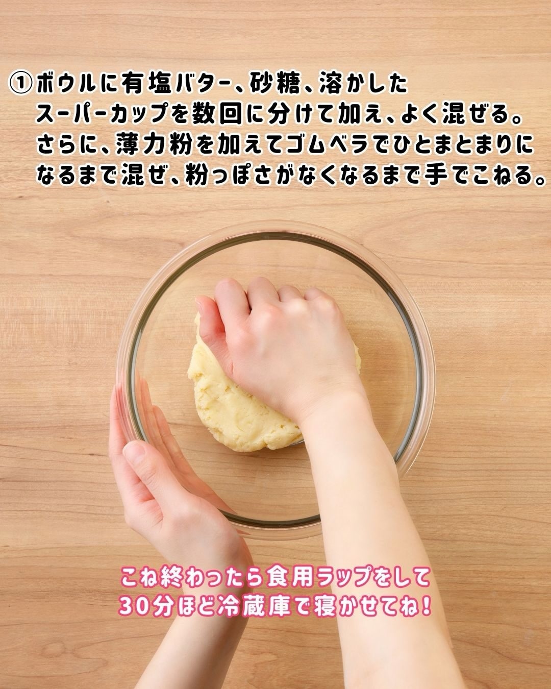 キルティングクッキー