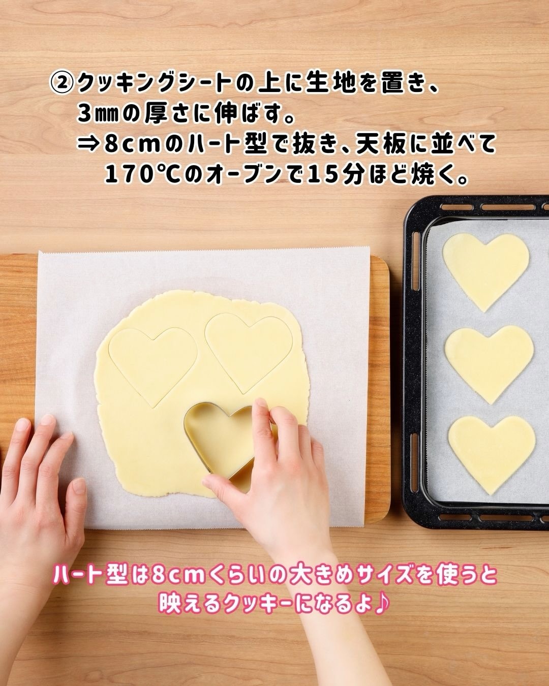 キルティングクッキー