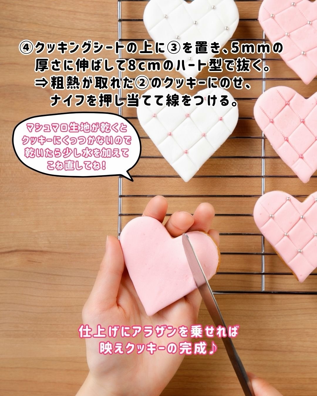 キルティングクッキー