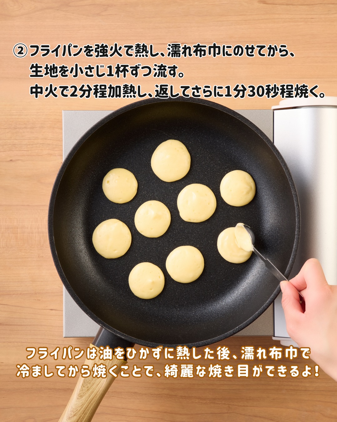 プチパンケーキ