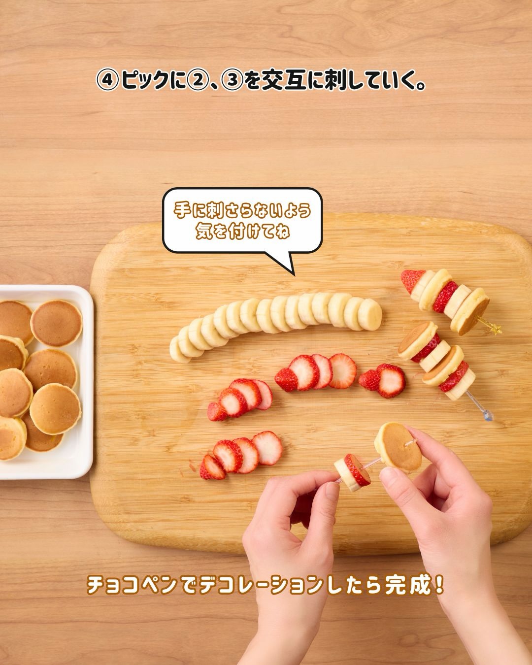 プチパンケーキ