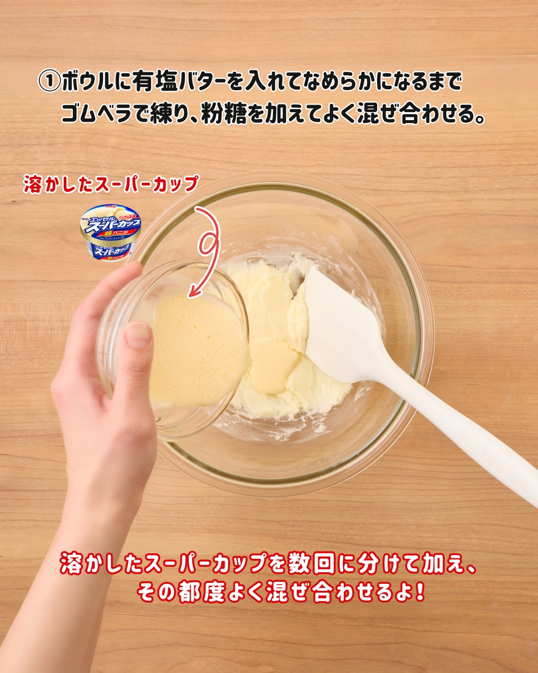 いちごバニラクッキー