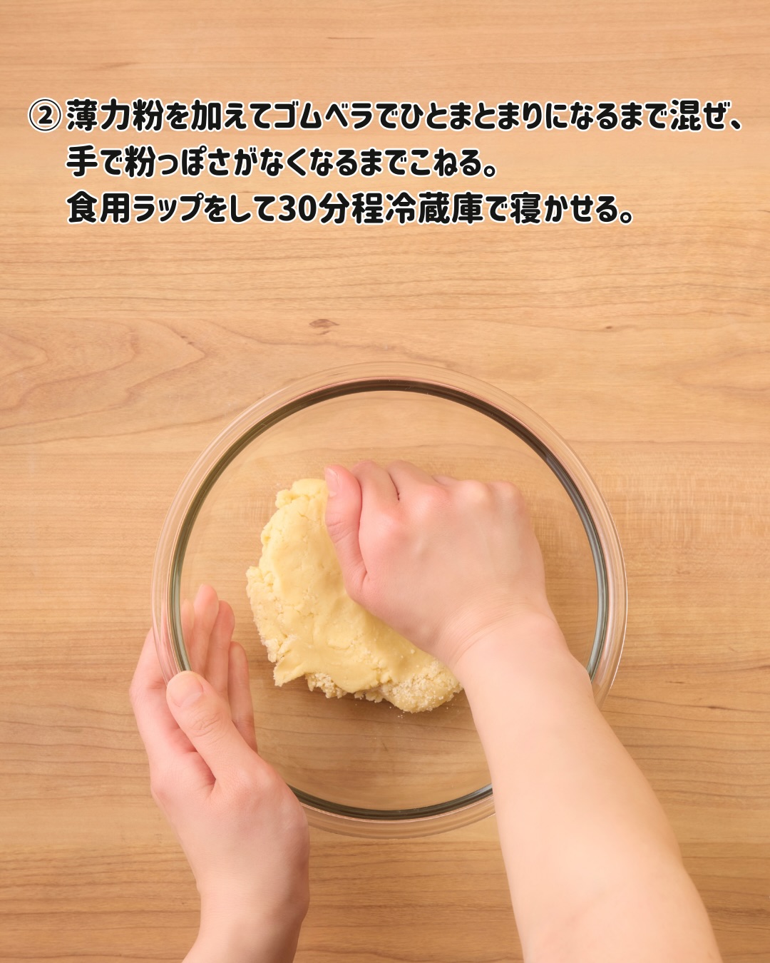 いちごバニラクッキー