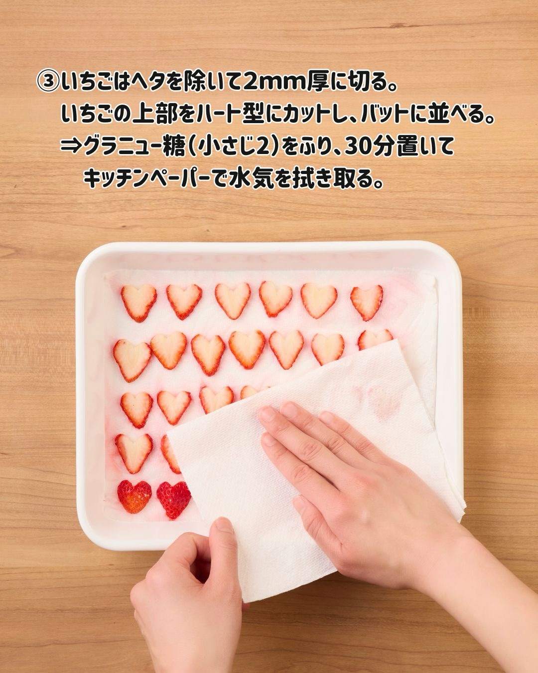 いちごバニラクッキー