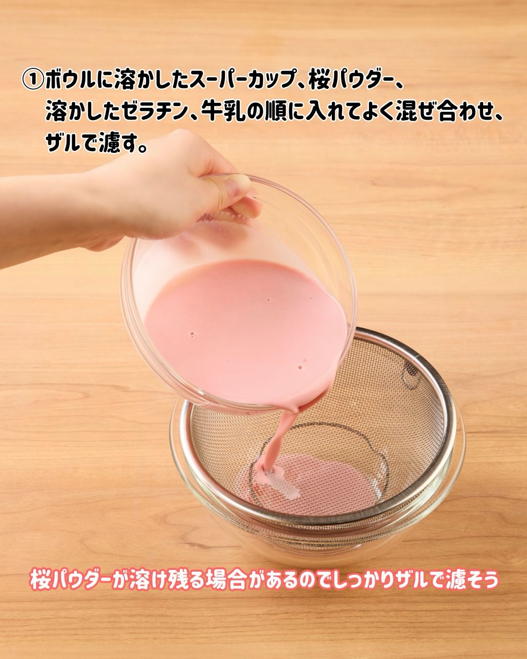 桜バニラぷりん