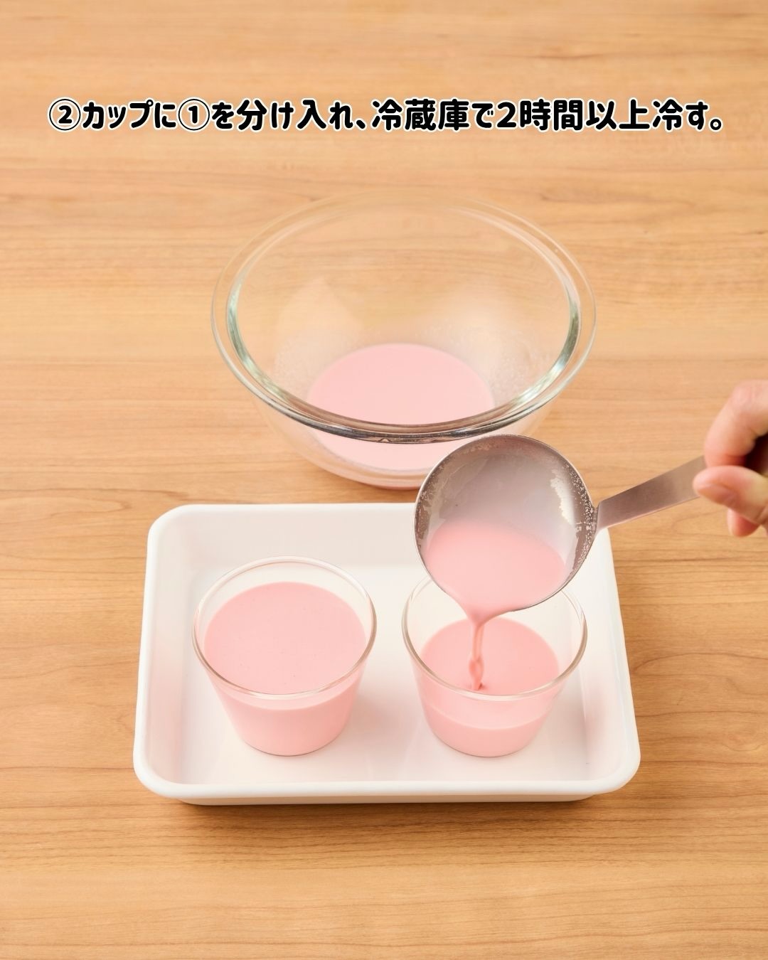 桜バニラぷりん