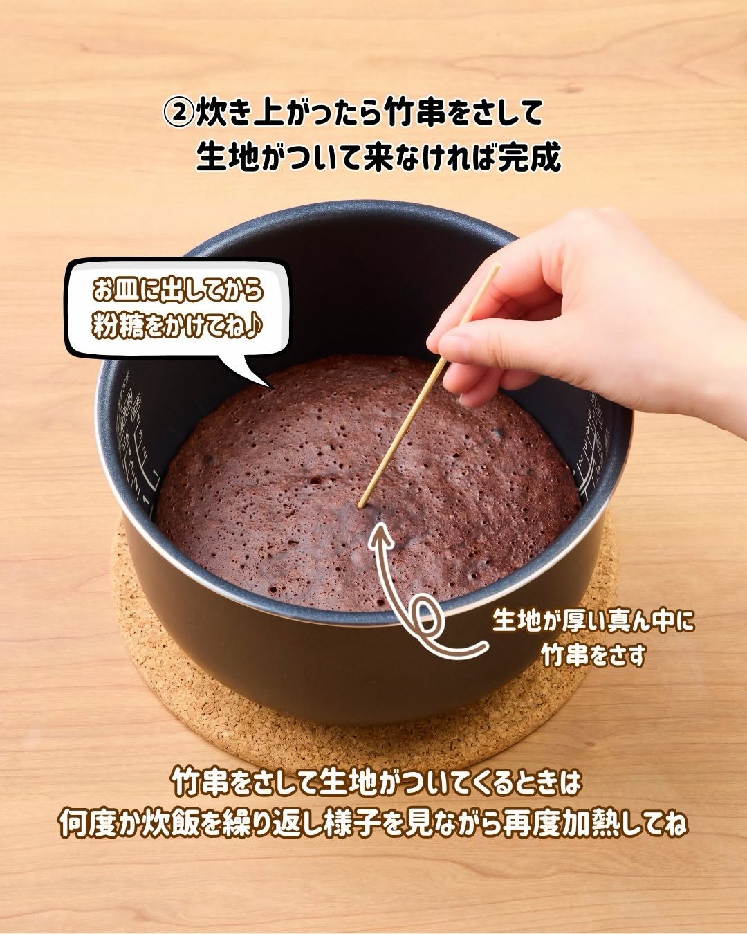 チョコケーキ