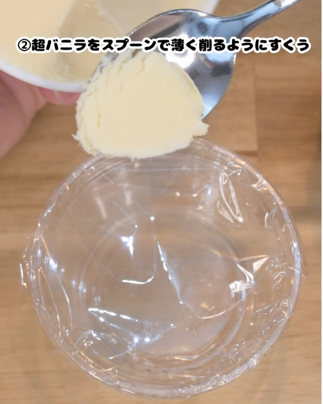 花びらアイス
