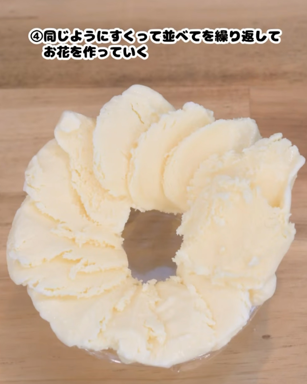 花びらアイス