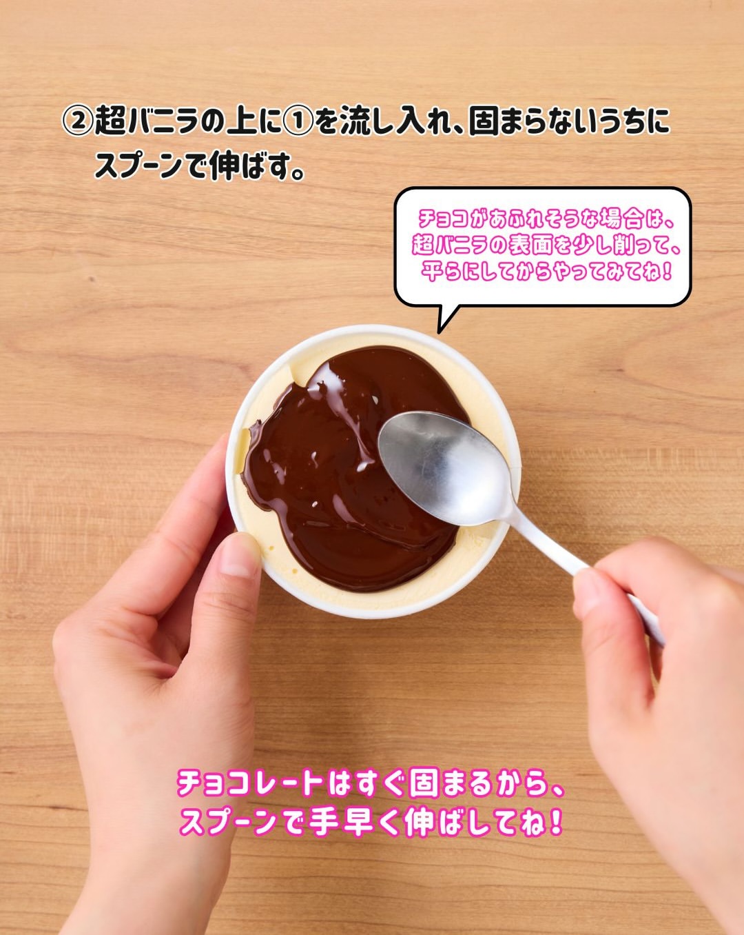 クラッキングスーパーカップ