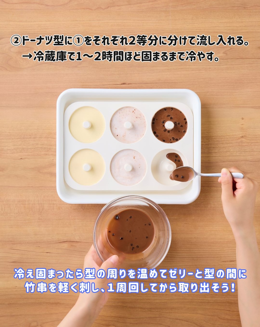 ひんやりうきわゼリー