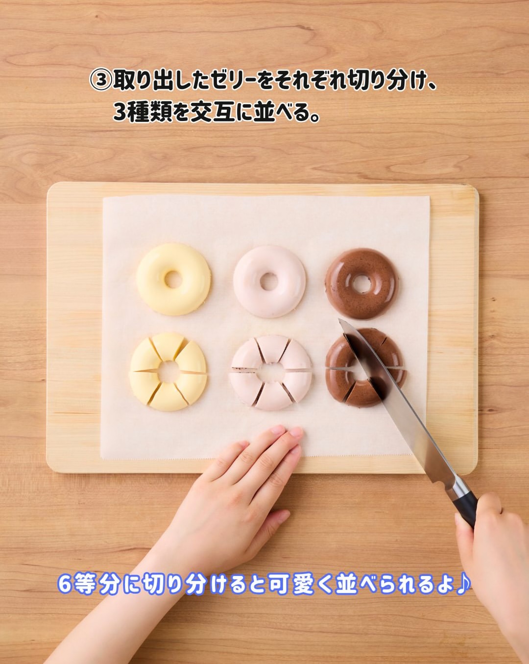 ひんやりうきわゼリー