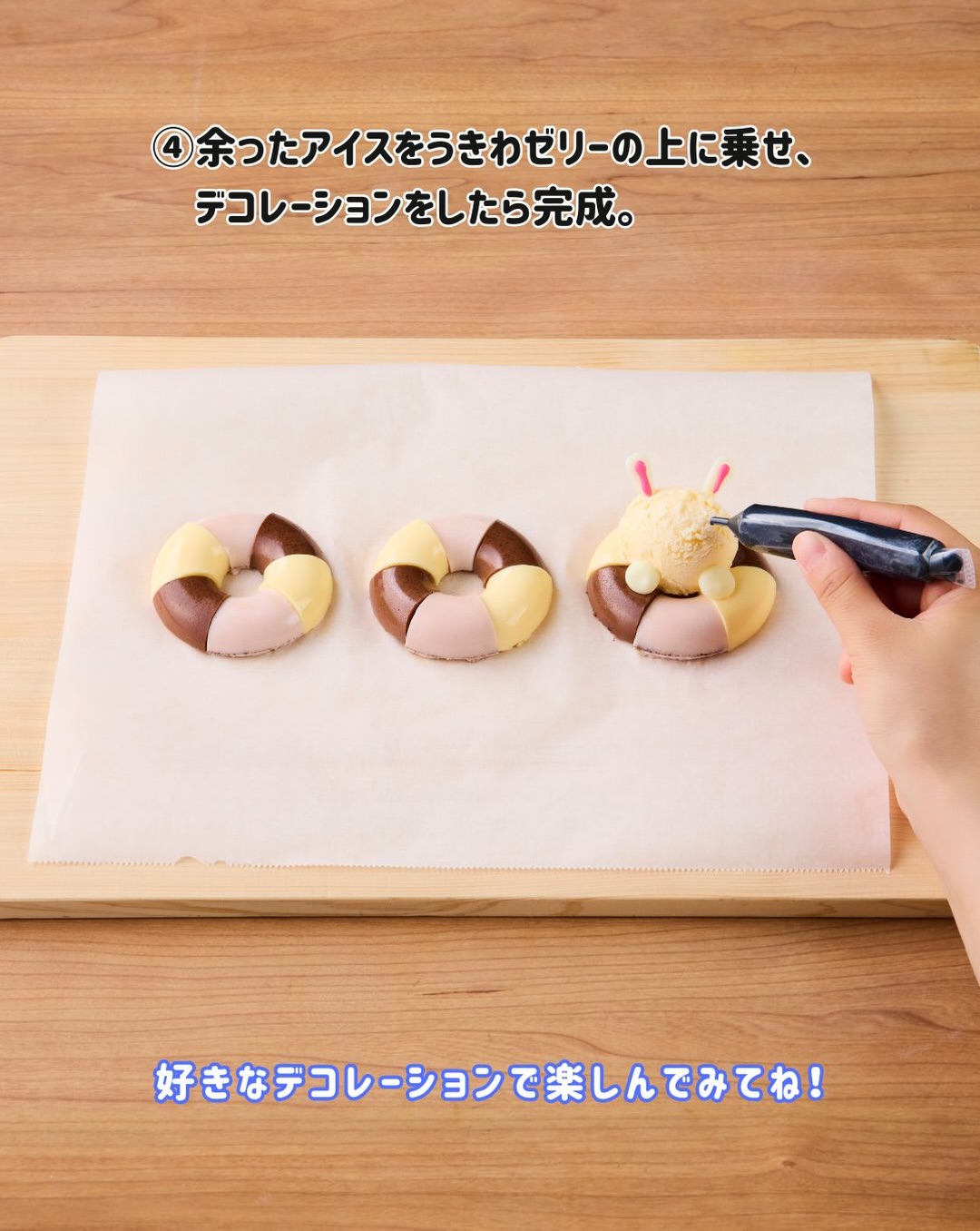 ひんやりうきわゼリー