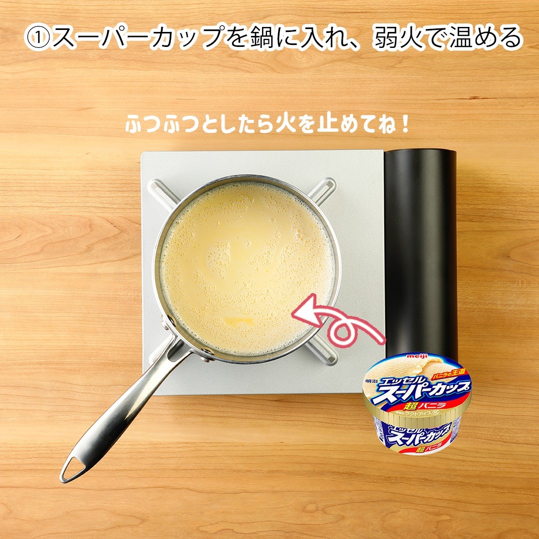 スーパークリーミーリゾット