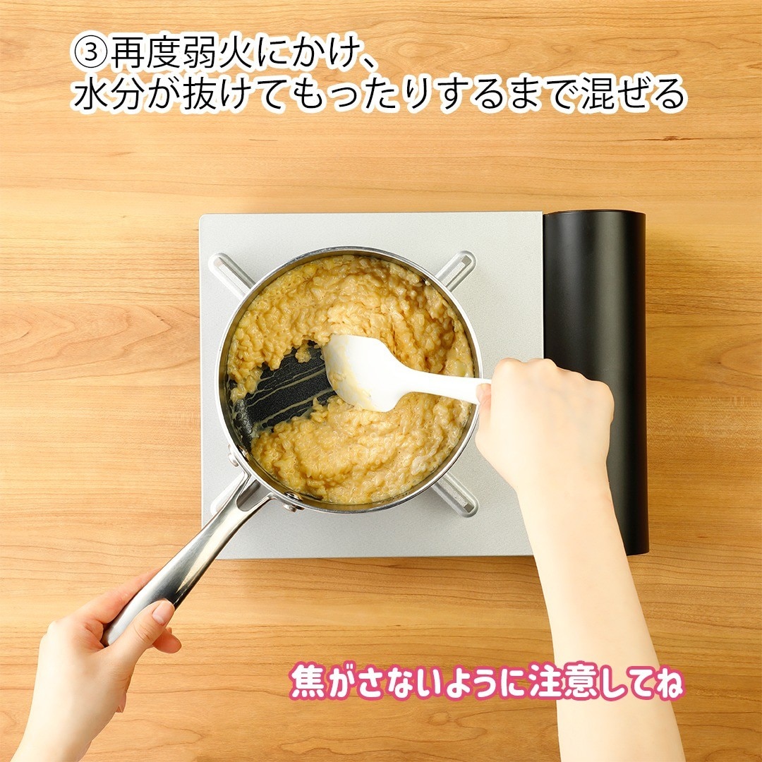 スーパークリーミーリゾット