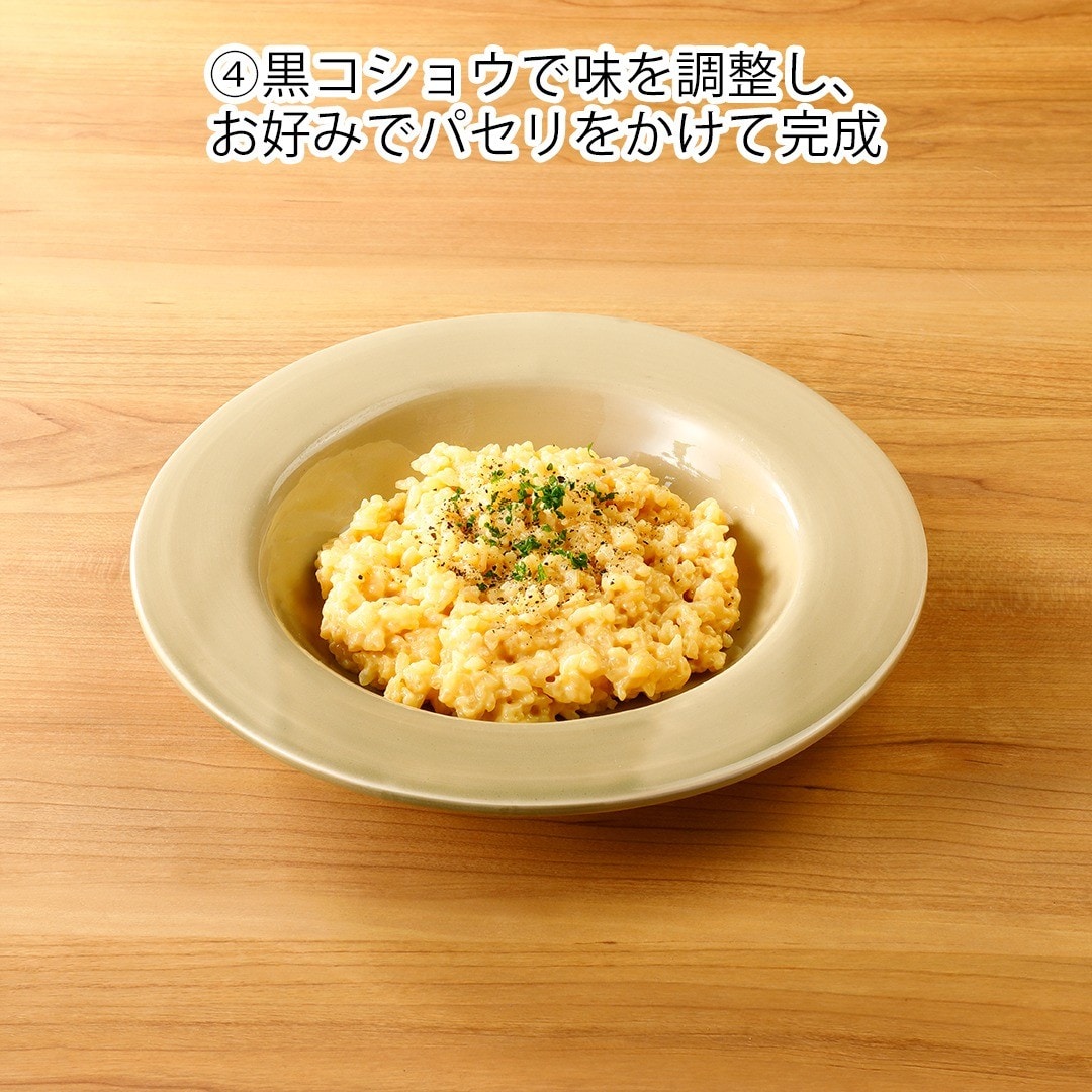 スーパークリーミーリゾット