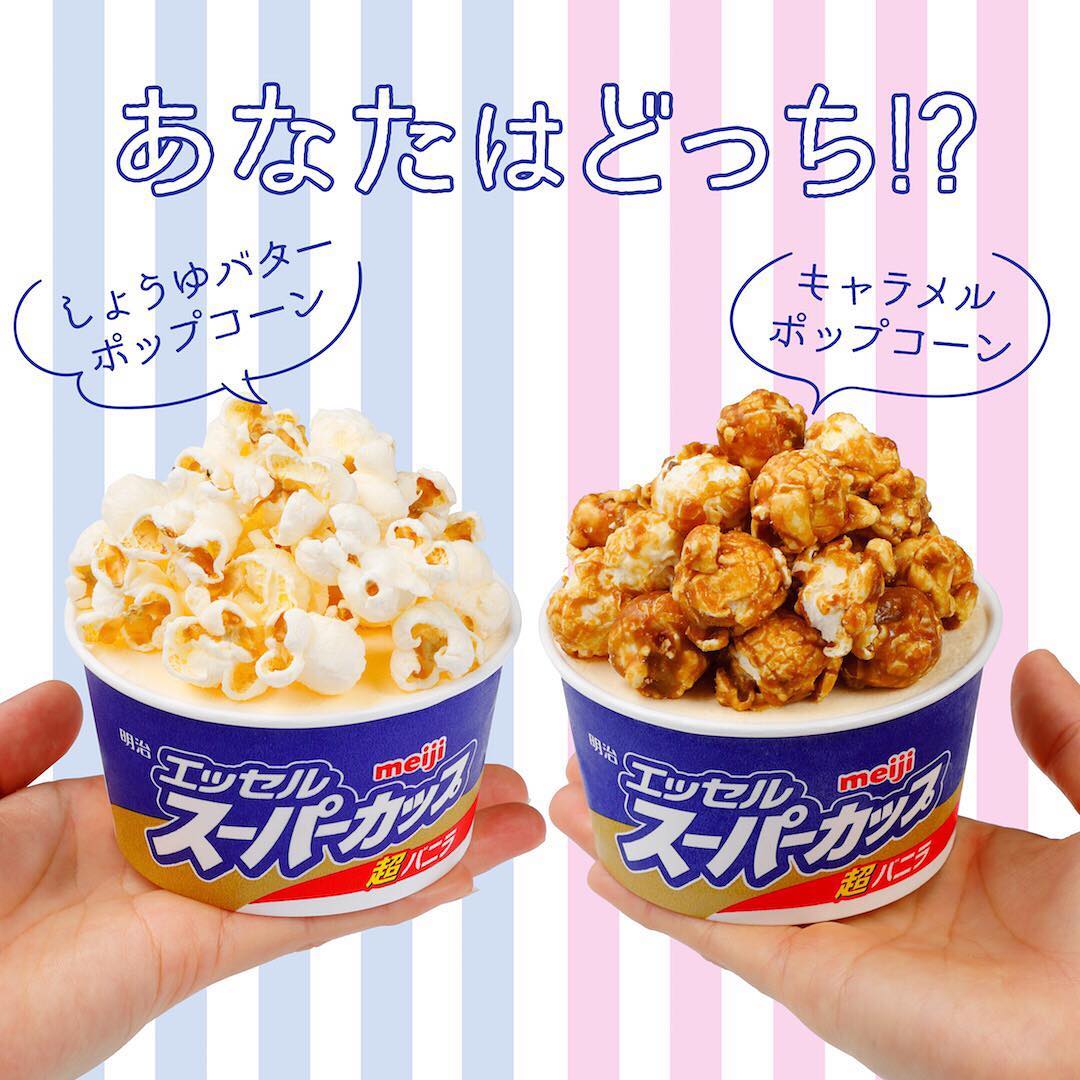 ポップコーン×スーパーカップ！