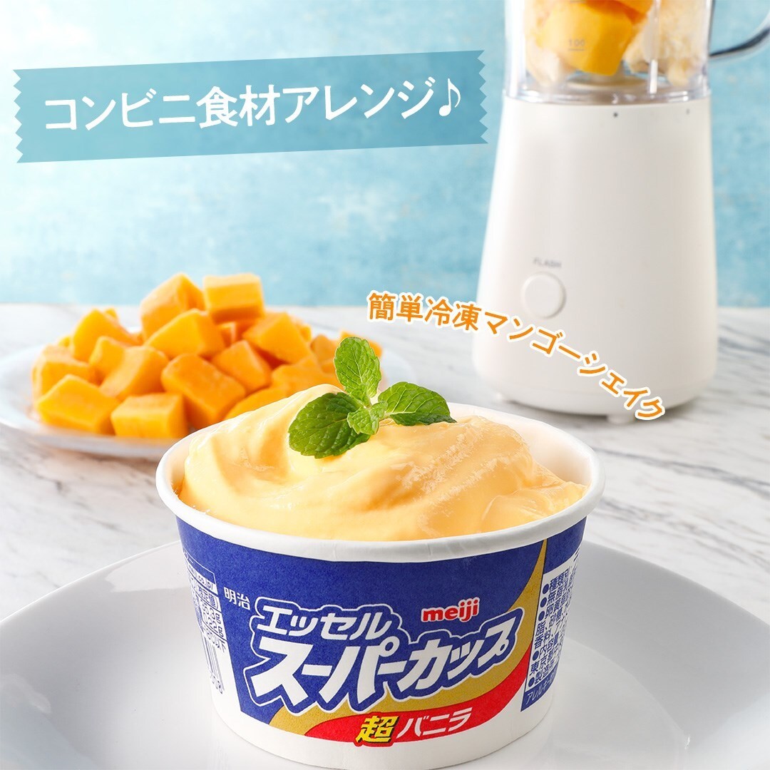 コンビニの冷凍マンゴーで新スイーツ