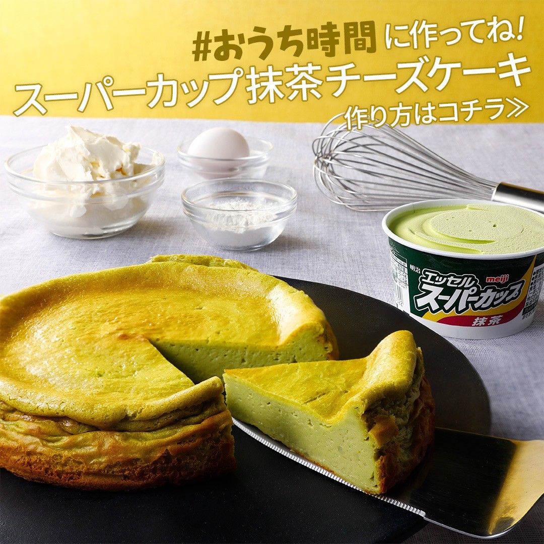 抹茶のベイクドチーズケーキ