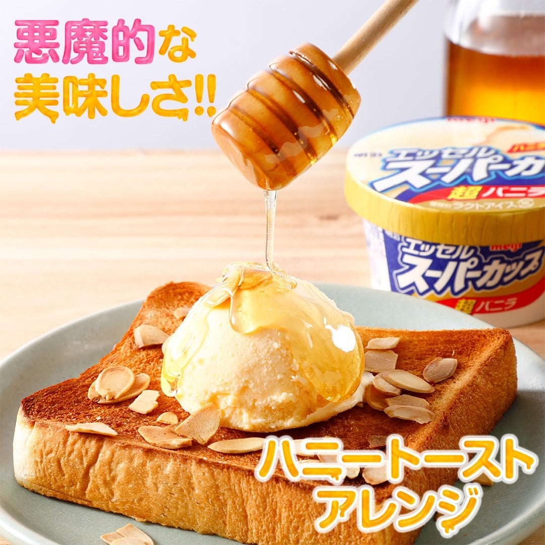 ハニートースト