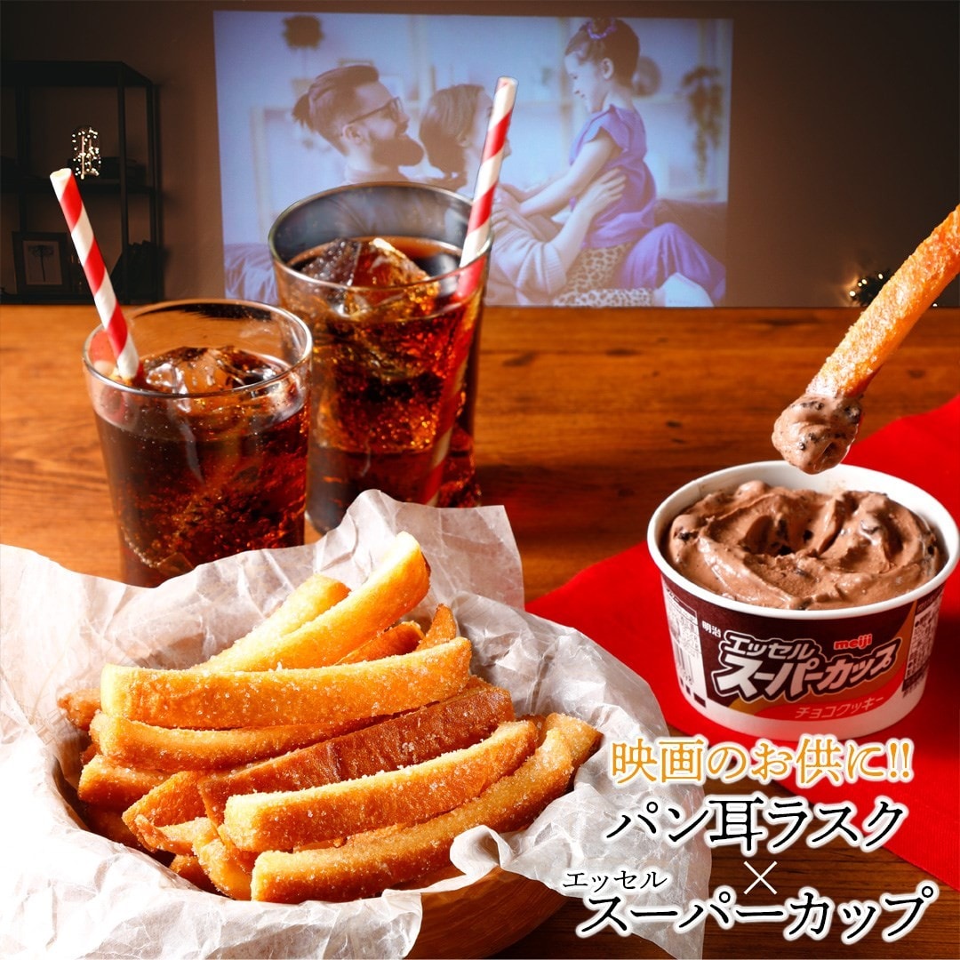 ラスク×アイス
