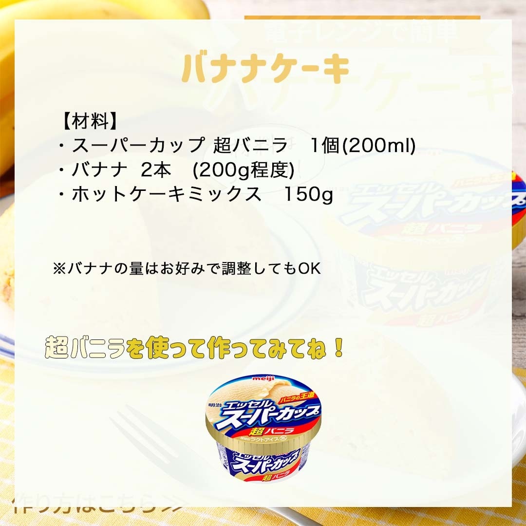 バナナケーキ