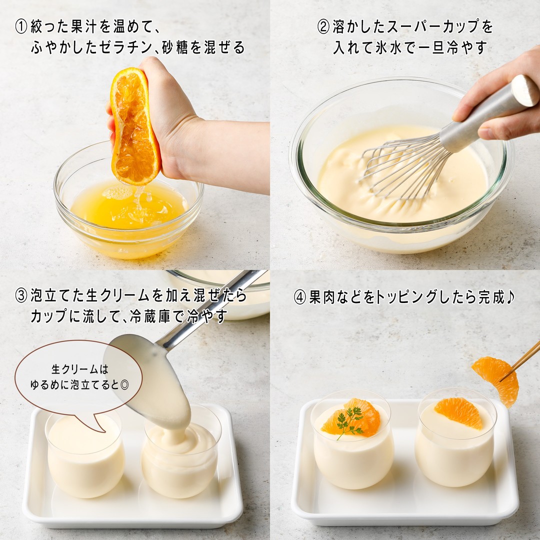 伊予柑ムース