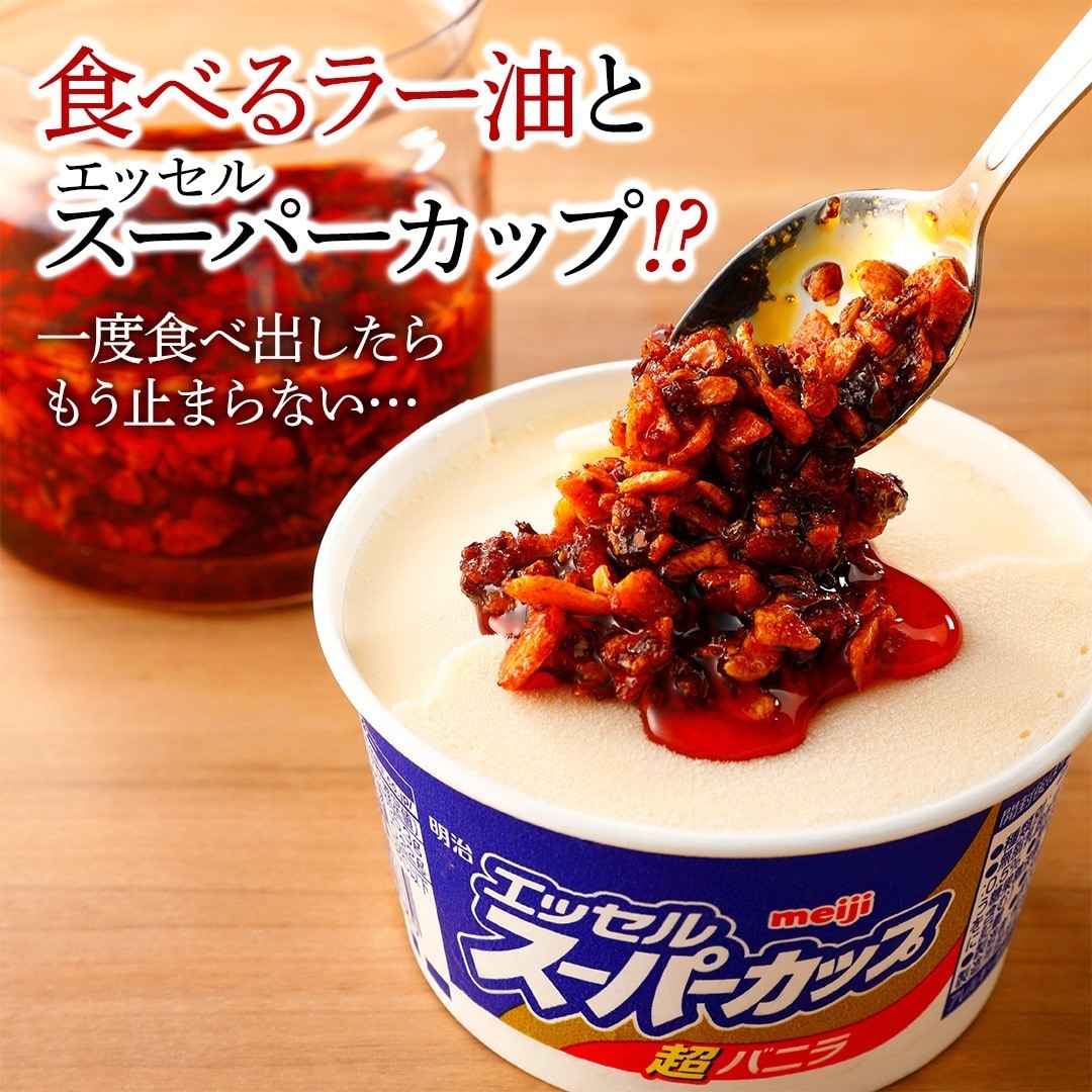 食べるラー油とエッセル スーパーカップ