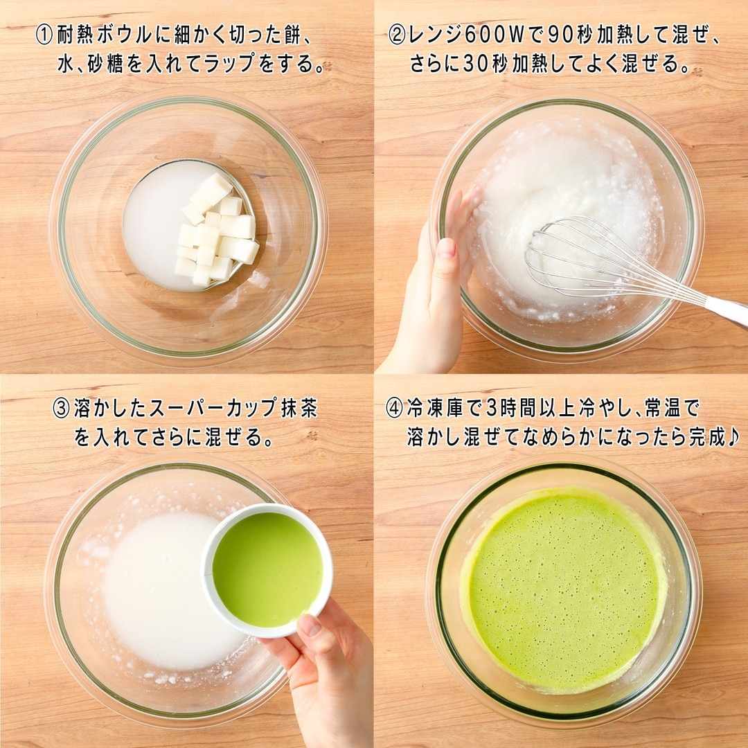 のびーーーっとアイス