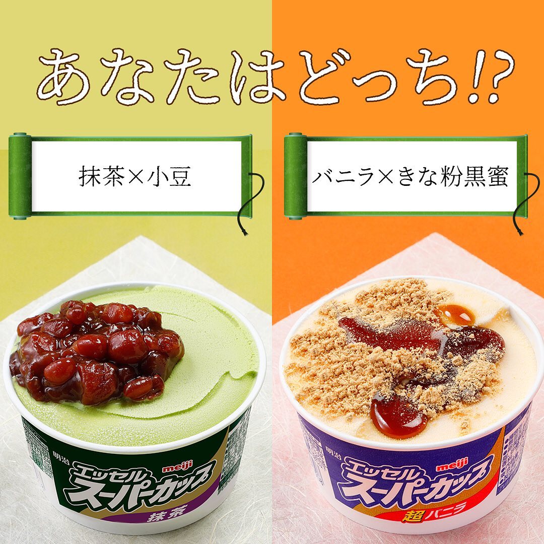 和風スーパーカップアレンジ