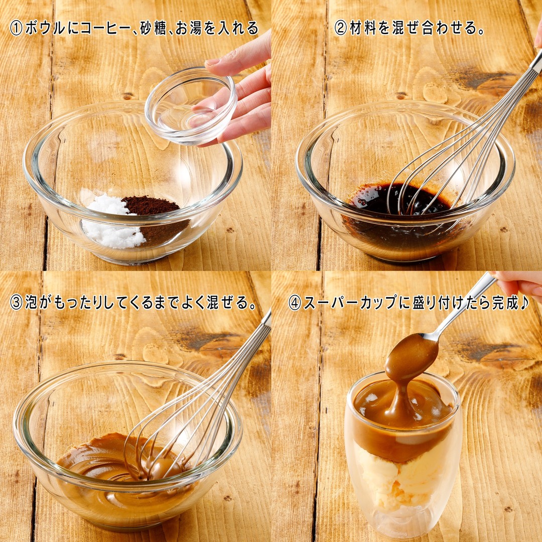 ダルゴナコーヒー風アレンジ