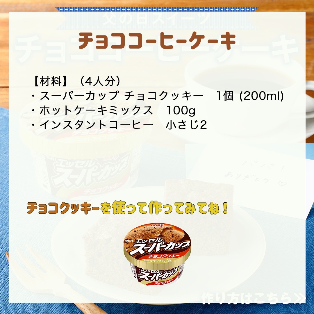 チョココーヒーケーキ