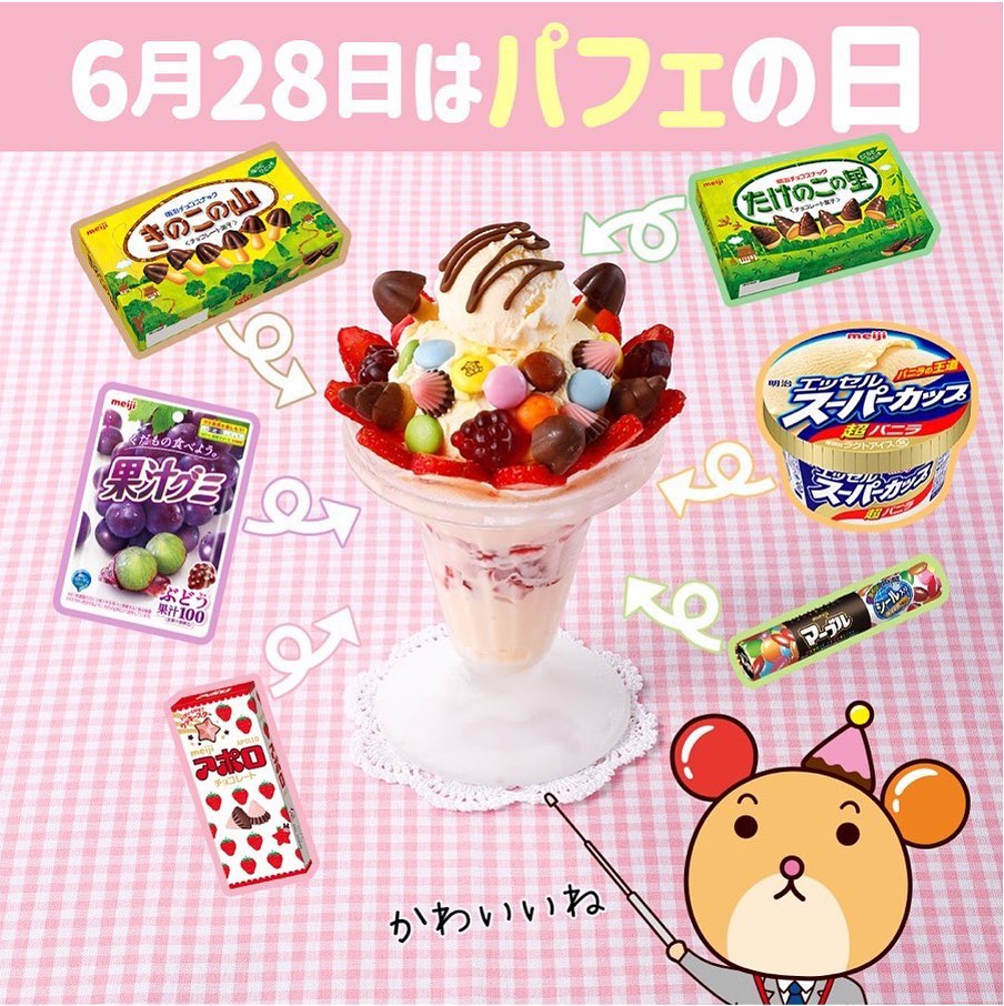 カラフルパフェ
