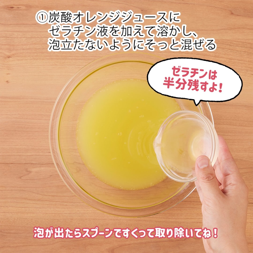 ビール風デザート