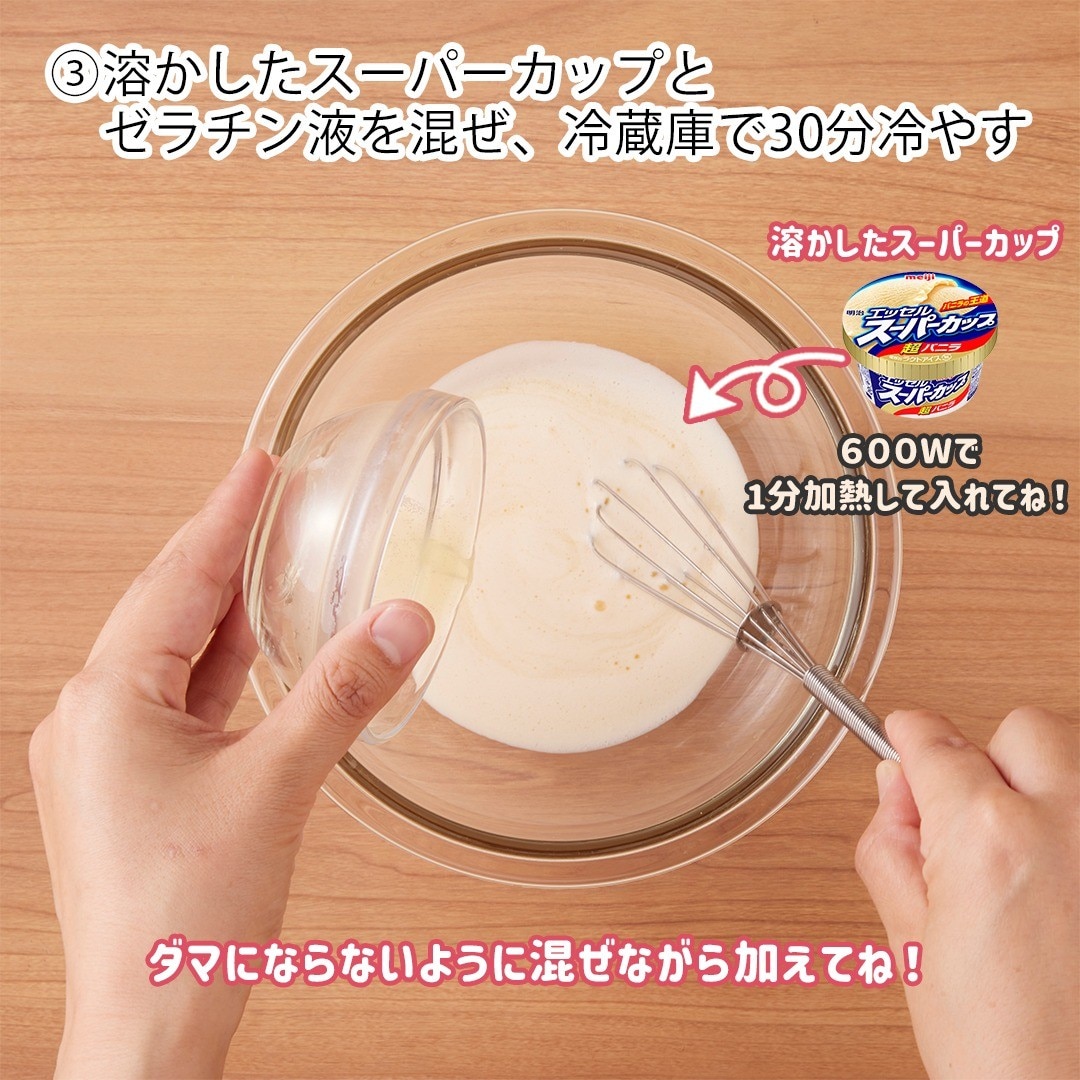 ビール風デザート
