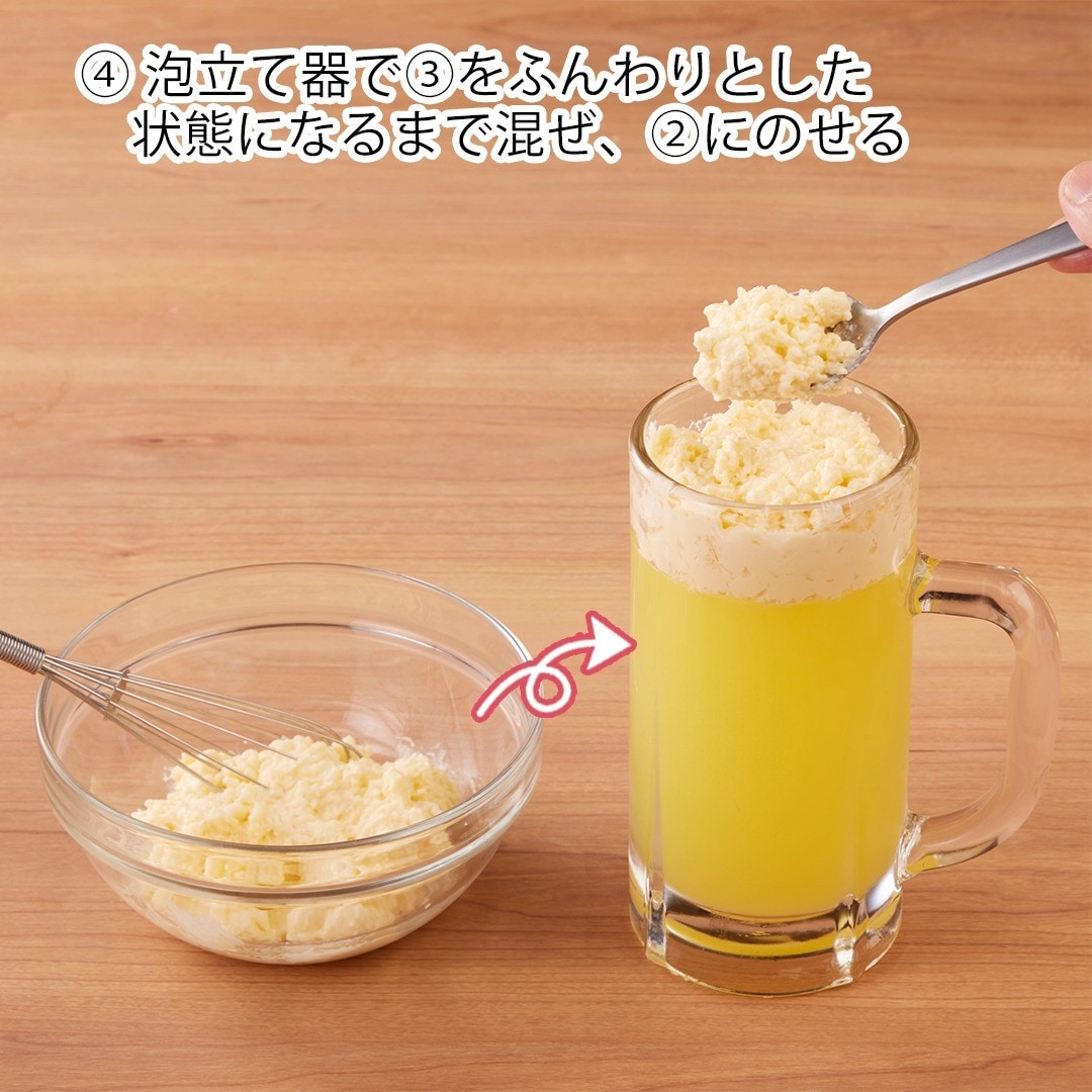 ビール風デザート