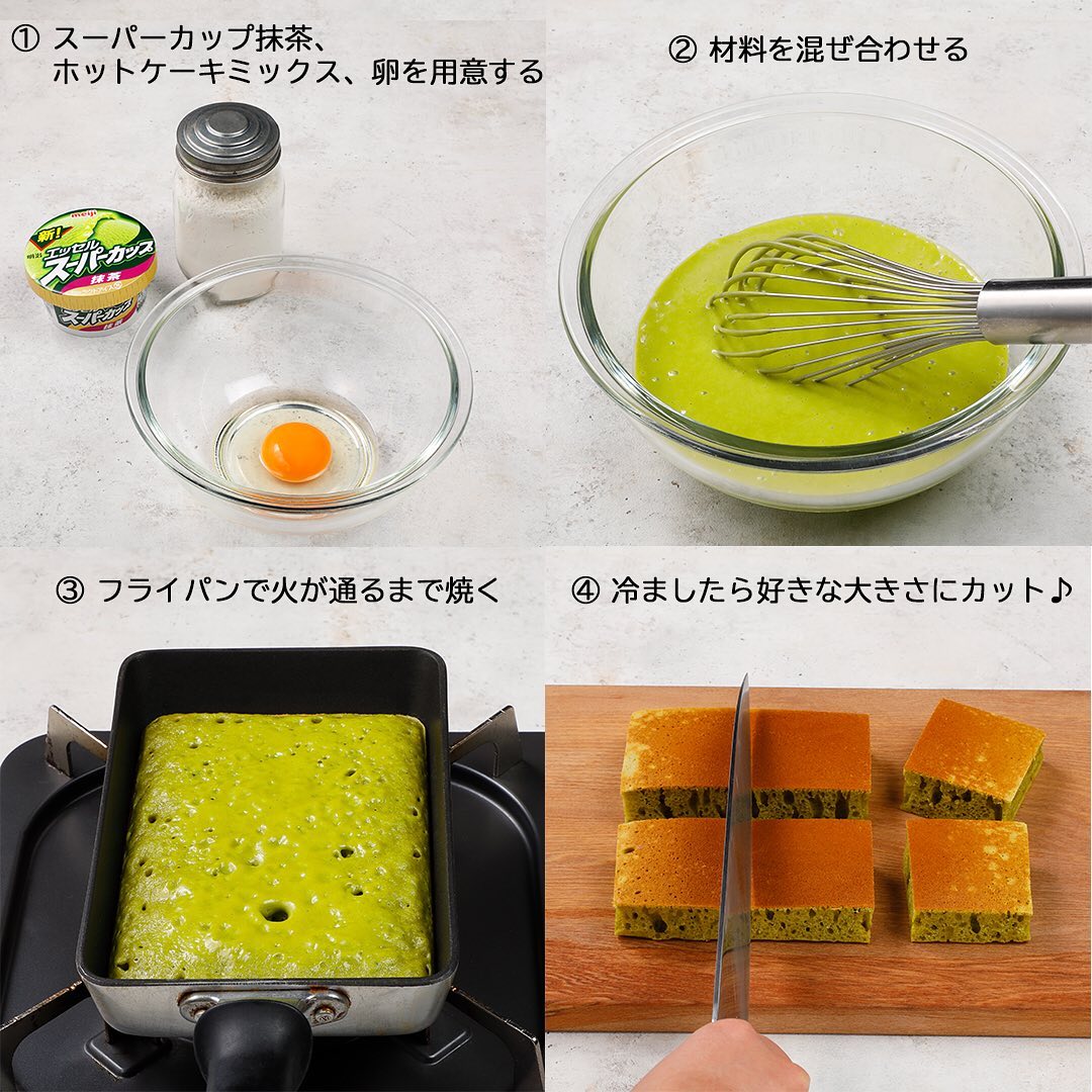 簡単抹茶ケーキ