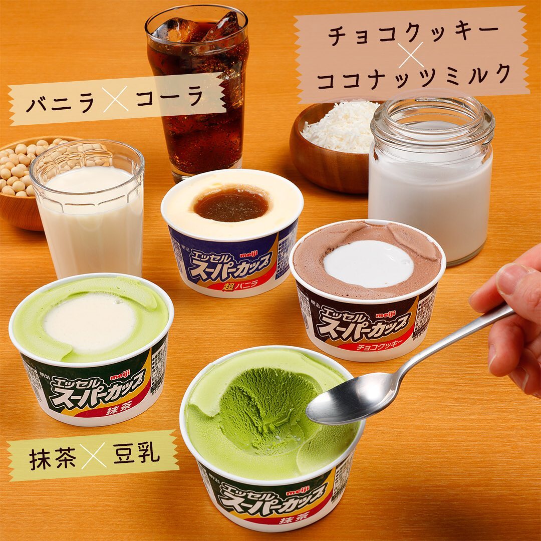 アイス×飲み物アレンジ