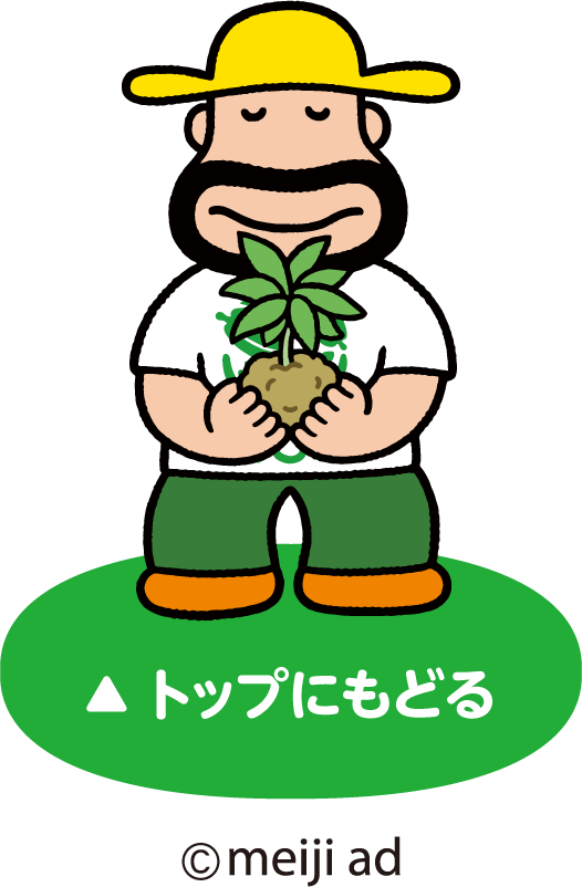 トップにもどる