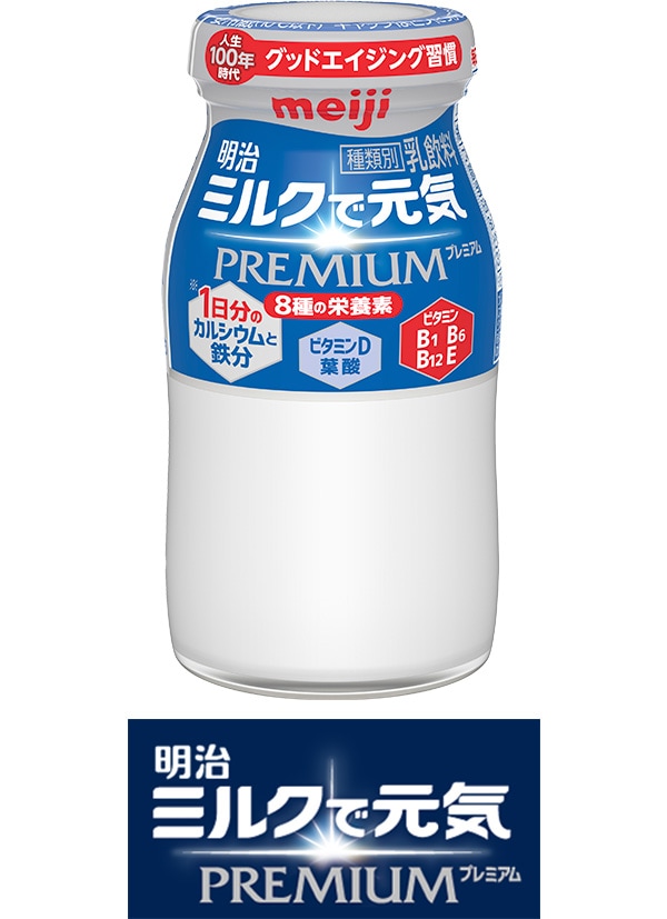 明治ミルクで元気 PREMIUM【乳飲料】