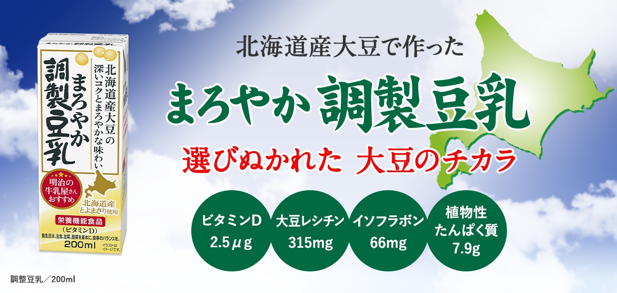 高級ブランド 調整豆乳 紙パック ブリック パック 明治 まろやか調製豆乳 200ml×36本