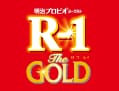 明治プロビオヨーグルトR-1ドリンクタイプThe GOLD