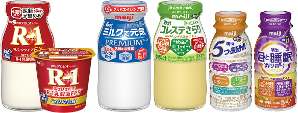 明治の機能性商品ラインナップ