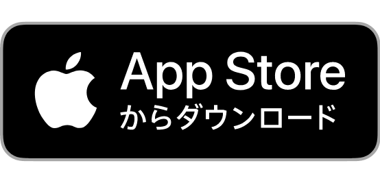 App Storeからダウンロード