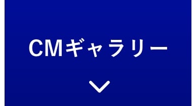 イベント情報