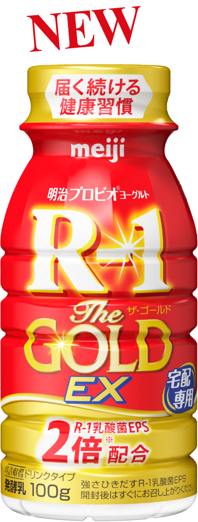 New R-1 The Gold Bottle